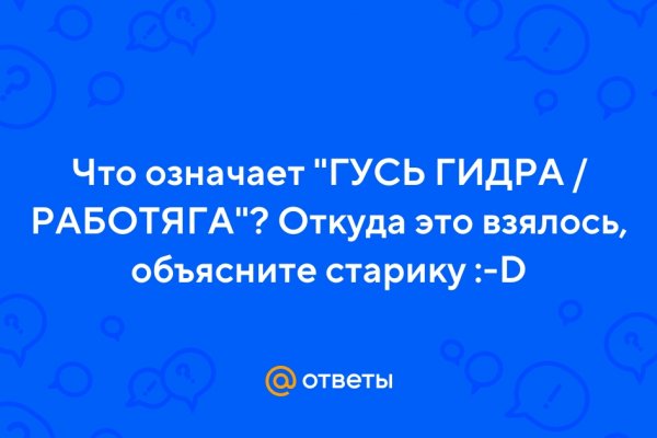 Ссылка на сайт гидра в тор браузере