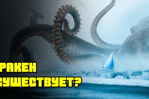 Кракен регистрация