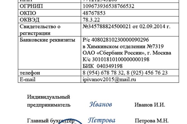 Как восстановить кракен