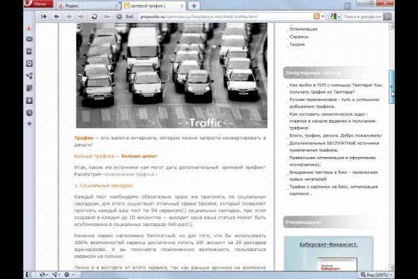 Через какой браузер можно зайти на кракен