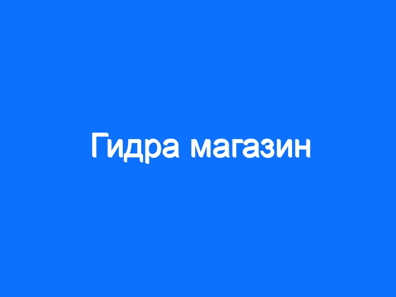 Что продают на сайте кракен