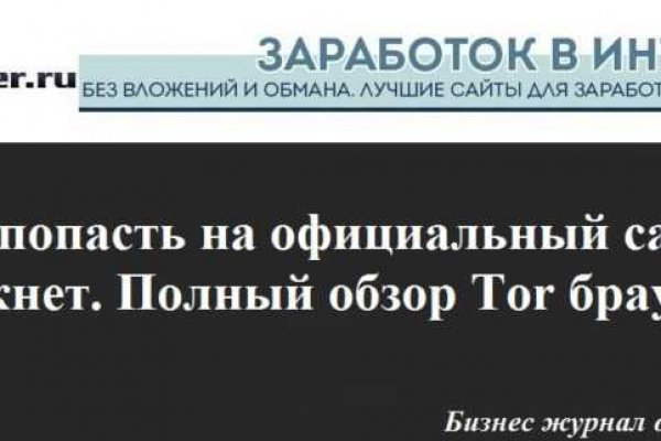 Как восстановить аккаунт кракен