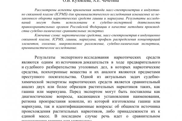 Ссылка на кракен официальный сайт